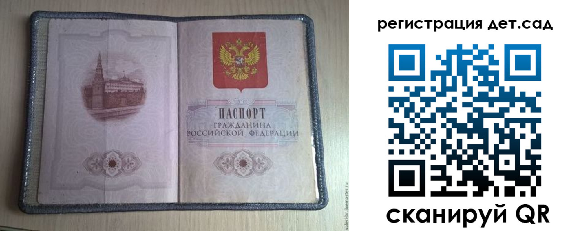 прописка в квартире в Зиме