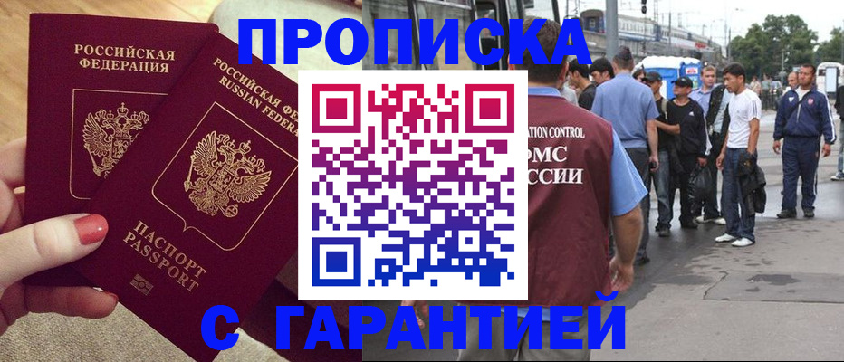 временная регистрация собственник в Зиме