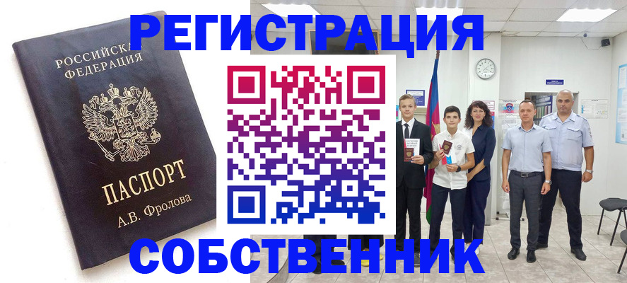 временная регистрация недорого в Зиме
