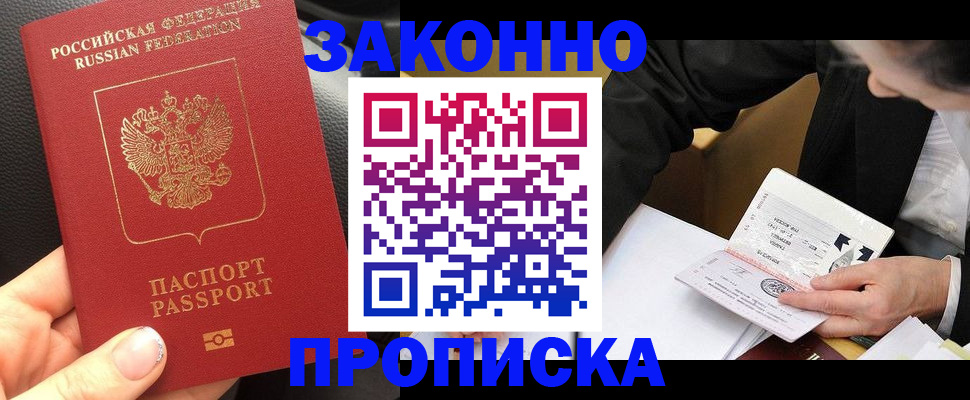 найти адрес прописки в Зиме