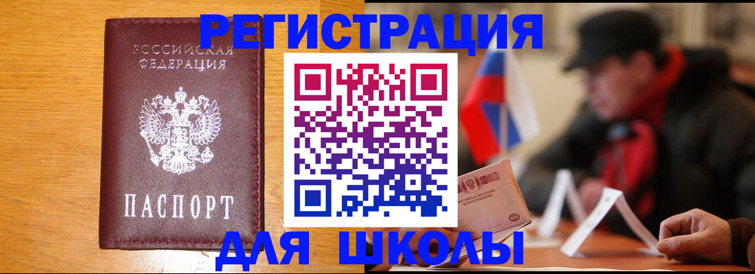 найти адрес прописки в Зиме